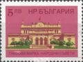 Такса - Народни съвети - 5лв.